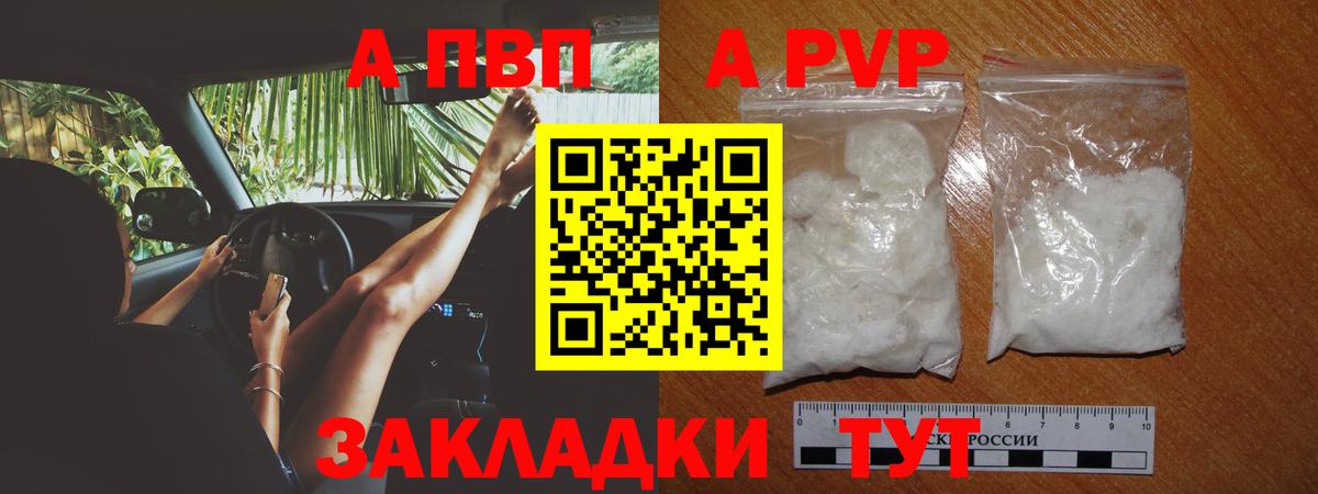 Alpha PVP СК КРИС Майский