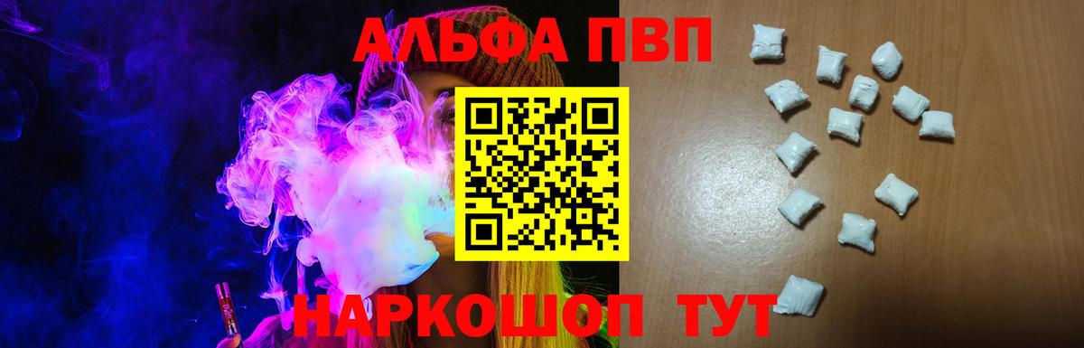 APVP Соль  Вход с VPN  APVP мука  Альфа ПВП  Майский 