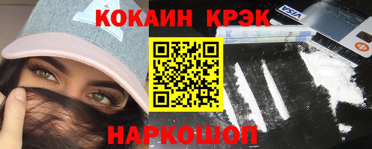 Майский  КОКАИН 97%  Вход с VPN 