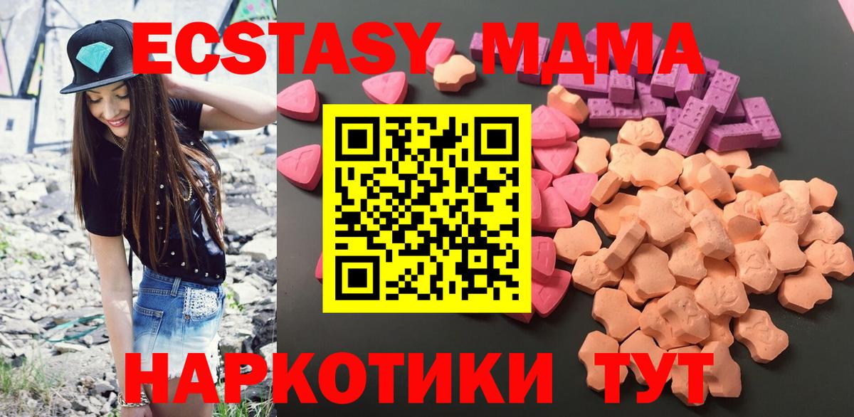 ЭКСТАЗИ диски Майский