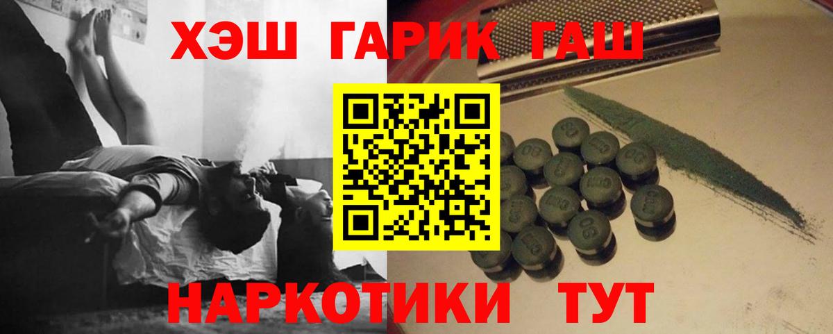 ГАШ Premium  ГАШ Premium  ГАШ  Вход с VPN  Майский 