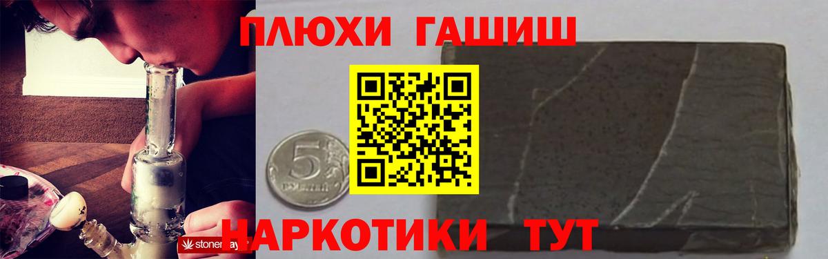 ГАШИШ гарик Майский