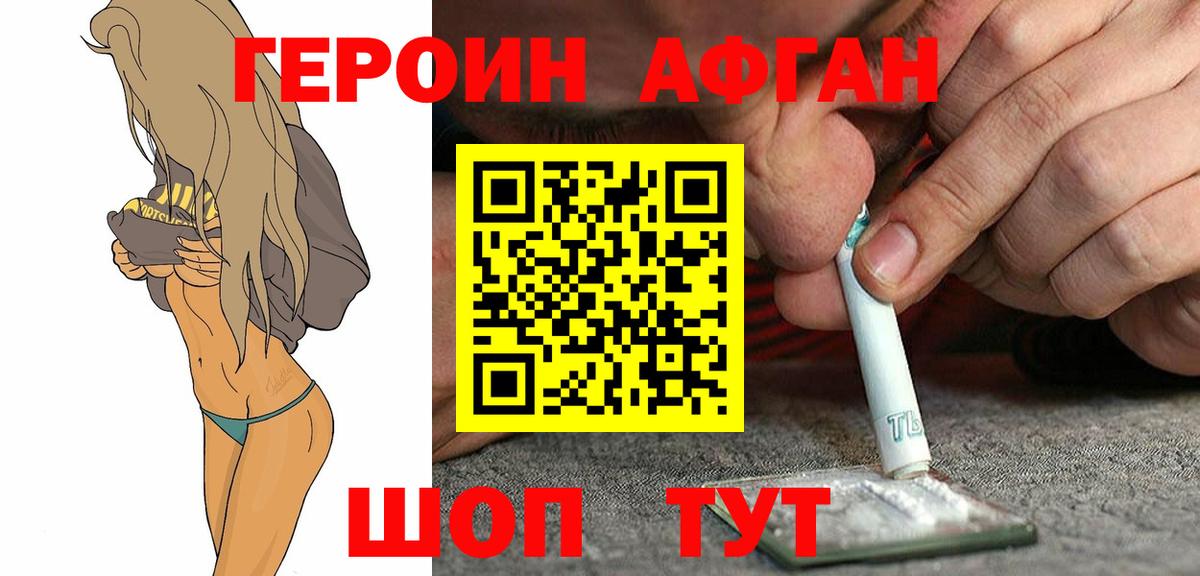 Героин  Героин белый  Вход с VPN  Майский 