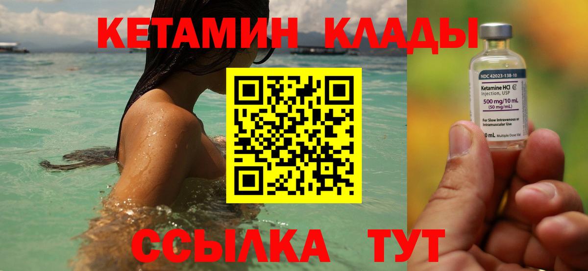 Кетамин VHQ Майский