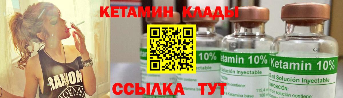 Майский  Кетамин VHQ  КЕТАМИН ketamine  Вход с VPN 