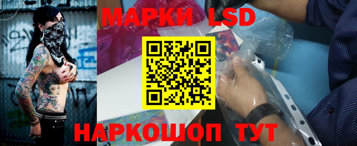ЛСД экстази  Вход с VPN  ЛСД экстази ecstasy  Майский  LSD-25 экстази ecstasy 