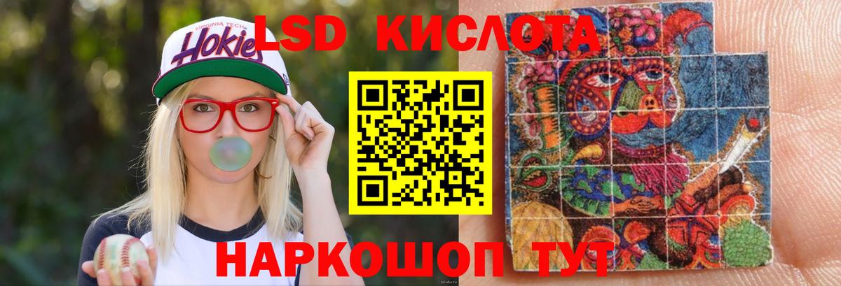 LSD-25 экстази кислота Майский