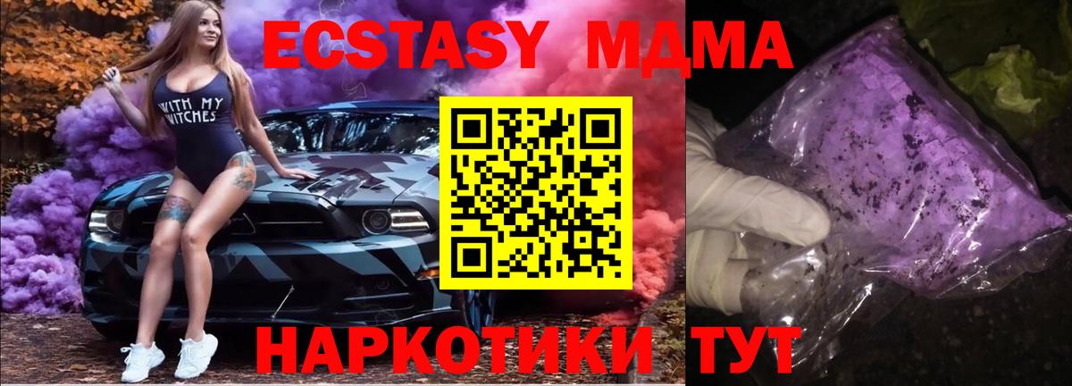 Майский  МДМА VHQ  МДМА  Вход с VPN 