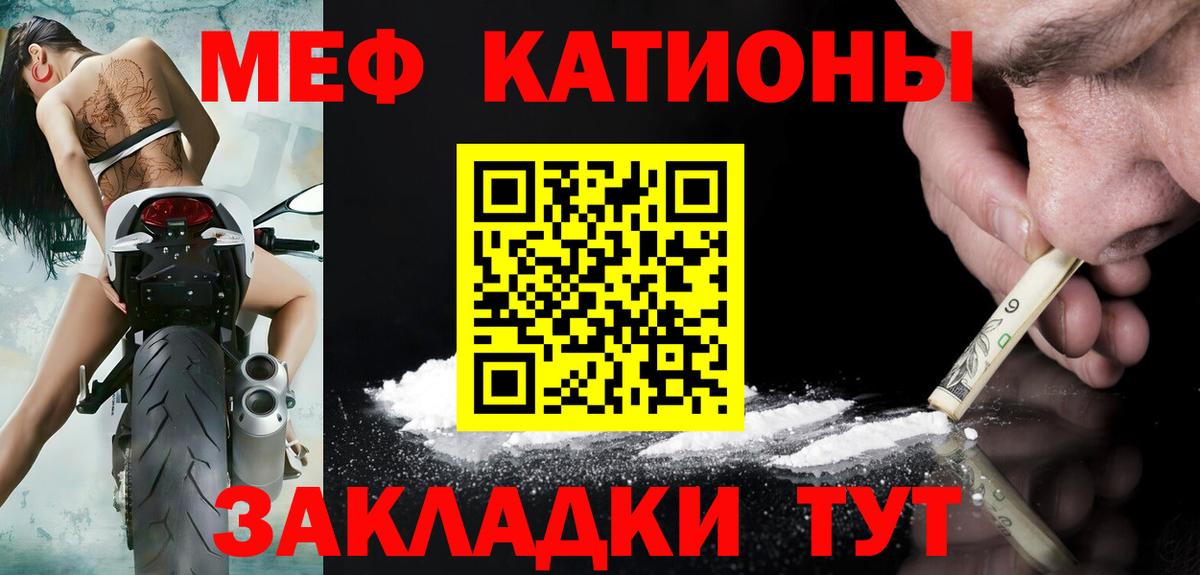 Меф мяу мяу  Вход с VPN  Майский  Мефедрон 4 MMC 