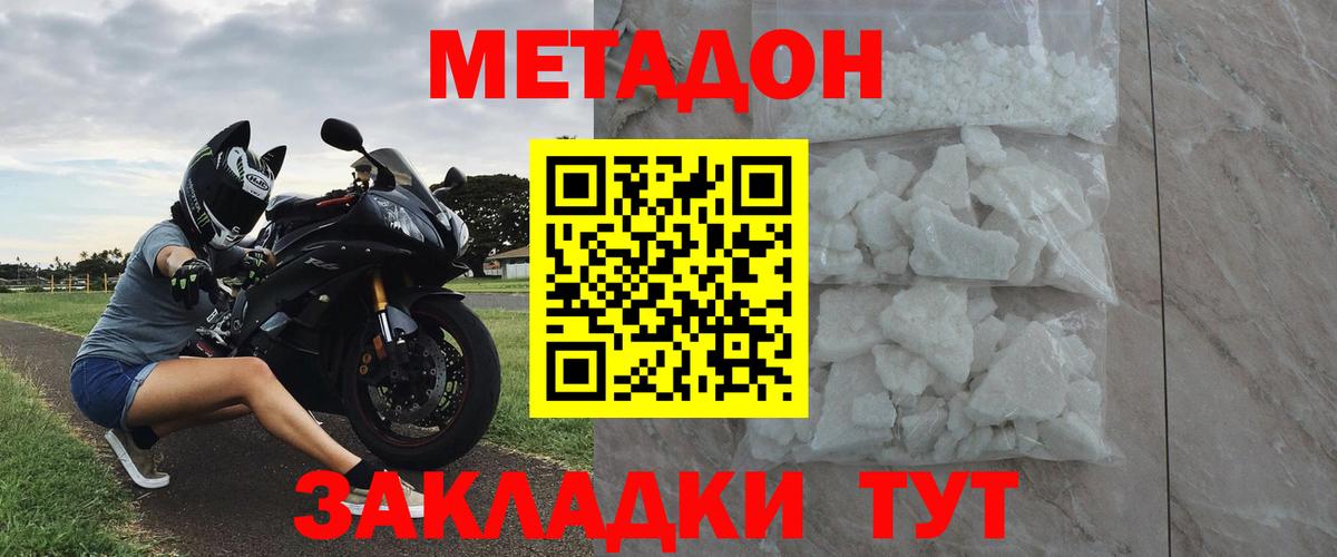 площадка как зайти  Метадон methadone  Метадон methadone  Вход с VPN  Майский 