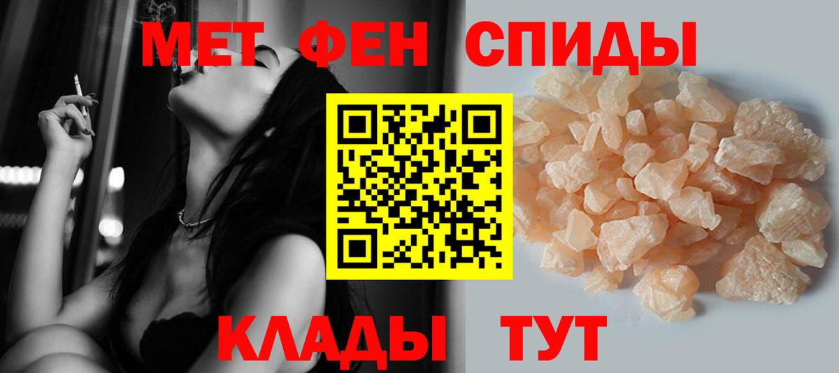 Майский  Первитин Methamphetamine  Вход с VPN 