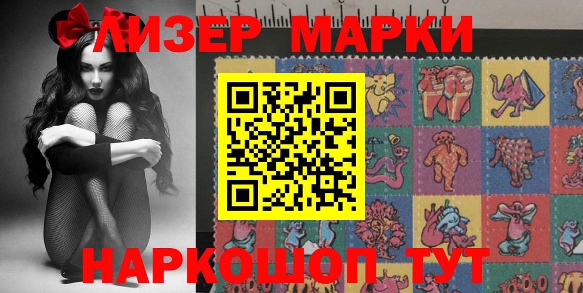 Марки NBOMe 1,8мг Майский