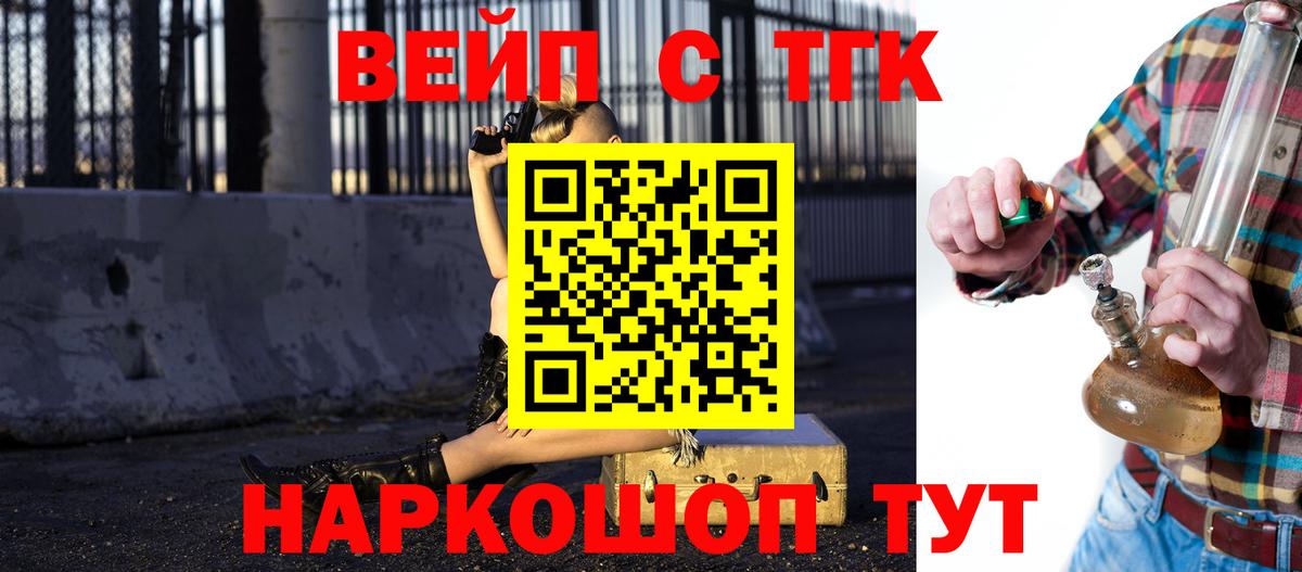 ТГК гашишное масло Майский
